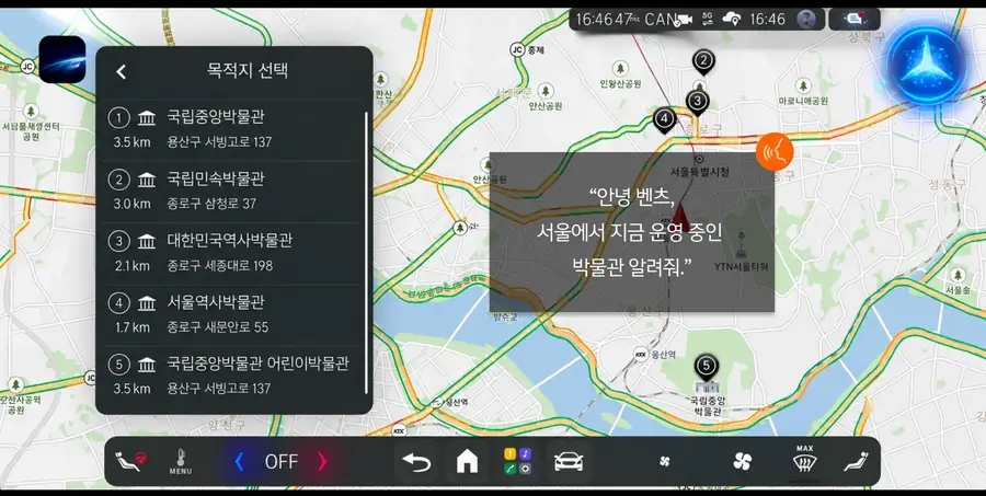 MBUX 버추얼 어시스턴트